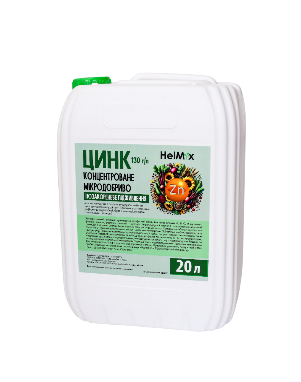 Хелмікс ЦИНК 130