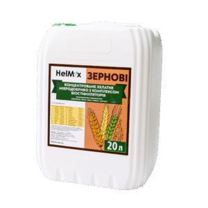 мікродобриво для зернових HelMix 20л.